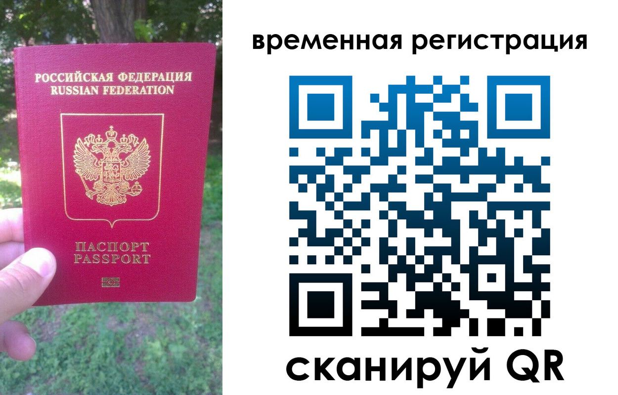 прописка ребенка в Чкаловске