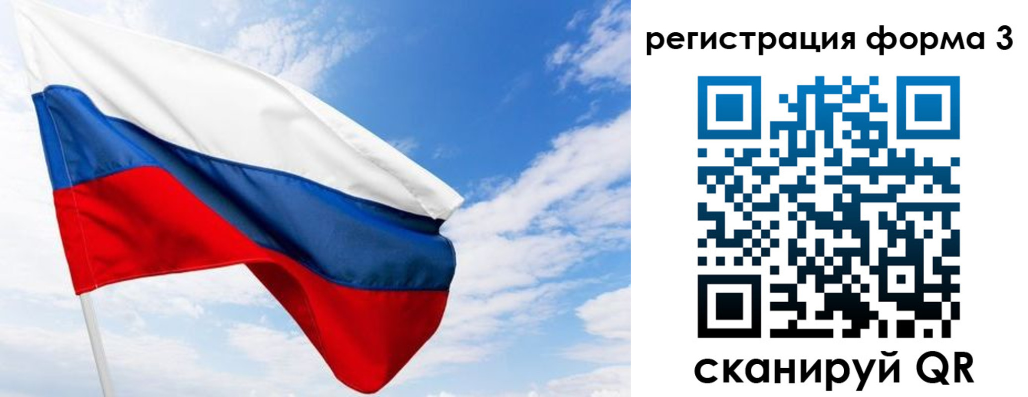 прописка для работы в Чкаловске