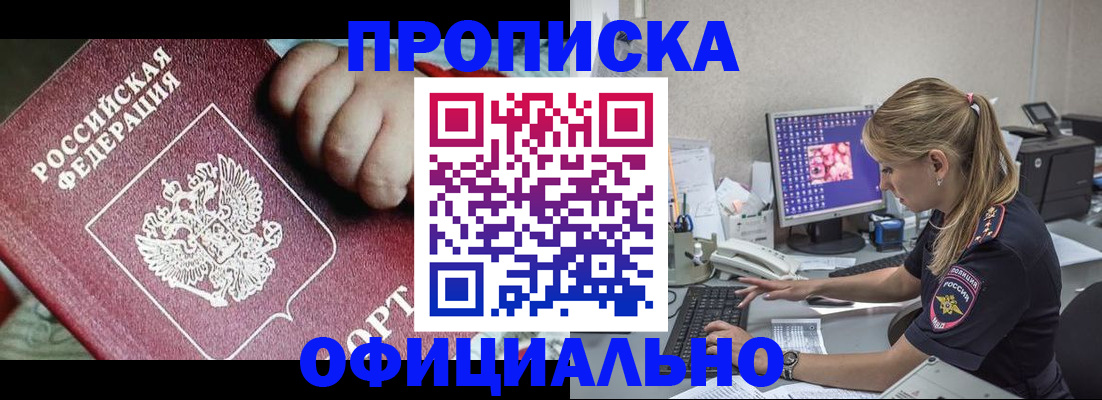 временная регистрация 2025 в Чкаловске