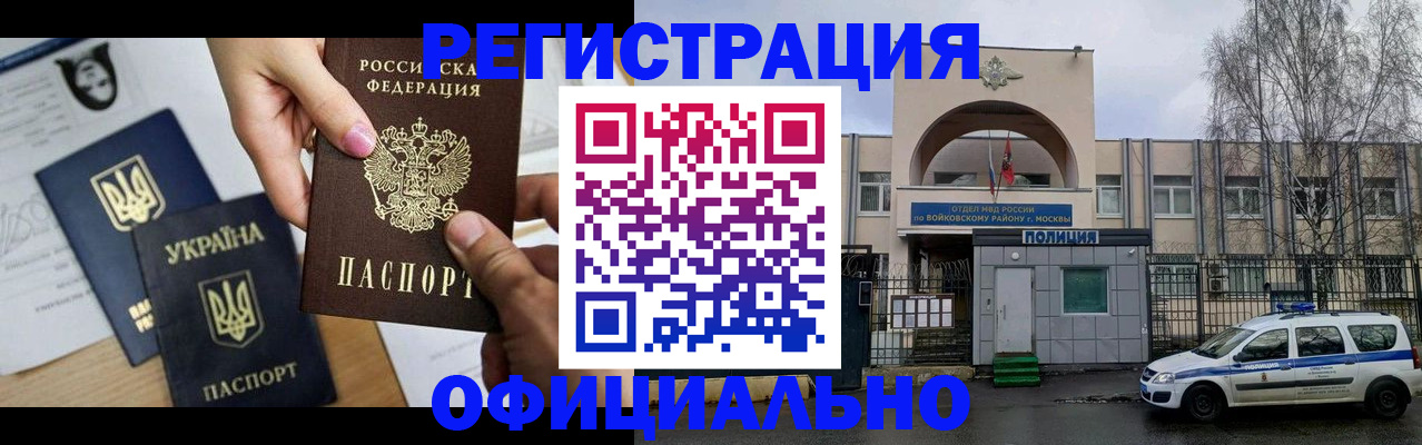 временная регистрация адрес в Чкаловске